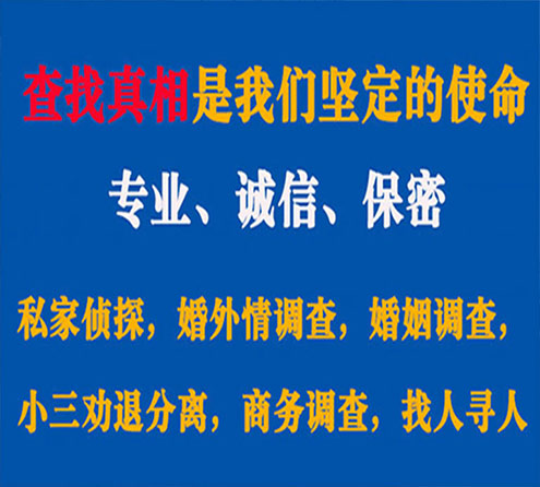 关于成华邦德调查事务所